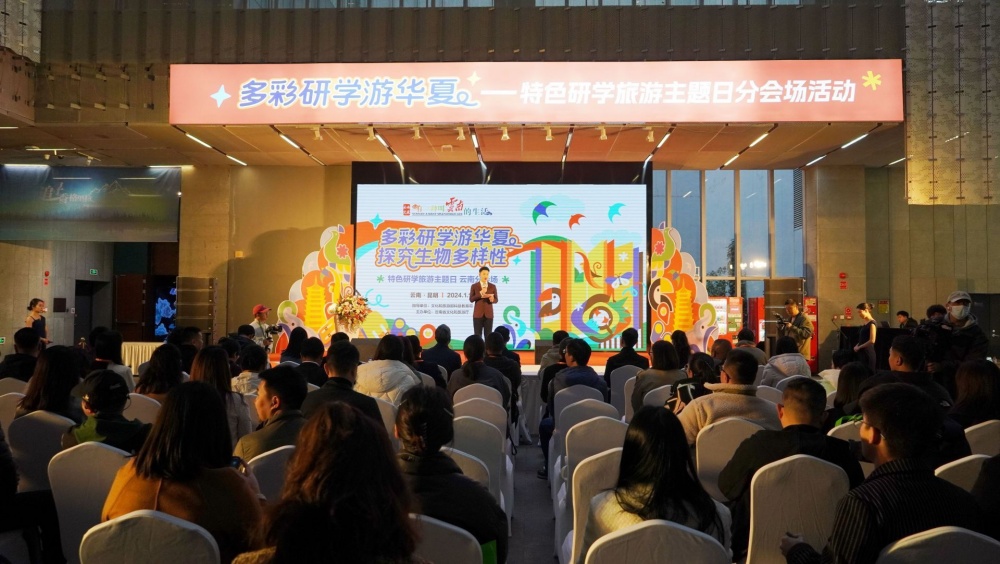 云南研學(xué)旅行：“多彩研學(xué)游華夏——特色研學(xué)旅游主題日”云南分會場活動啟動