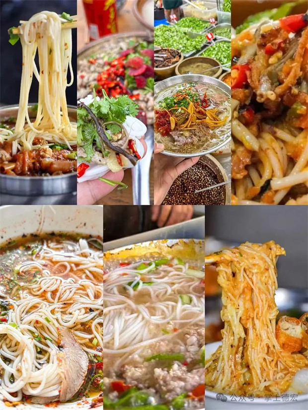 云南旅游,云南旅行社,云南團(tuán)建公司,云南策劃公司,云南會(huì)議會(huì)展,德宏旅游,德宏旅行社,德宏團(tuán)建公司,德宏策劃公司,德宏會(huì)議會(huì)展：吃在德宏丨德宏的米線吃法，你最喜歡哪一種？