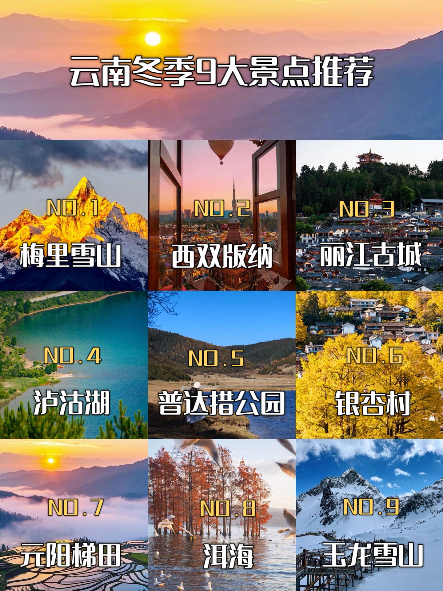 云南旅游,云南旅行社,云南團(tuán)建公司,云南策劃公司,云南會(huì)議會(huì)展,云南策劃執(zhí)行,大理旅游,大理旅行社,麗江團(tuán)建公司,大理策劃公司,麗江會(huì)議會(huì)展：云南 9大頂流景點(diǎn)｜誰(shuí)能拒絕云南！