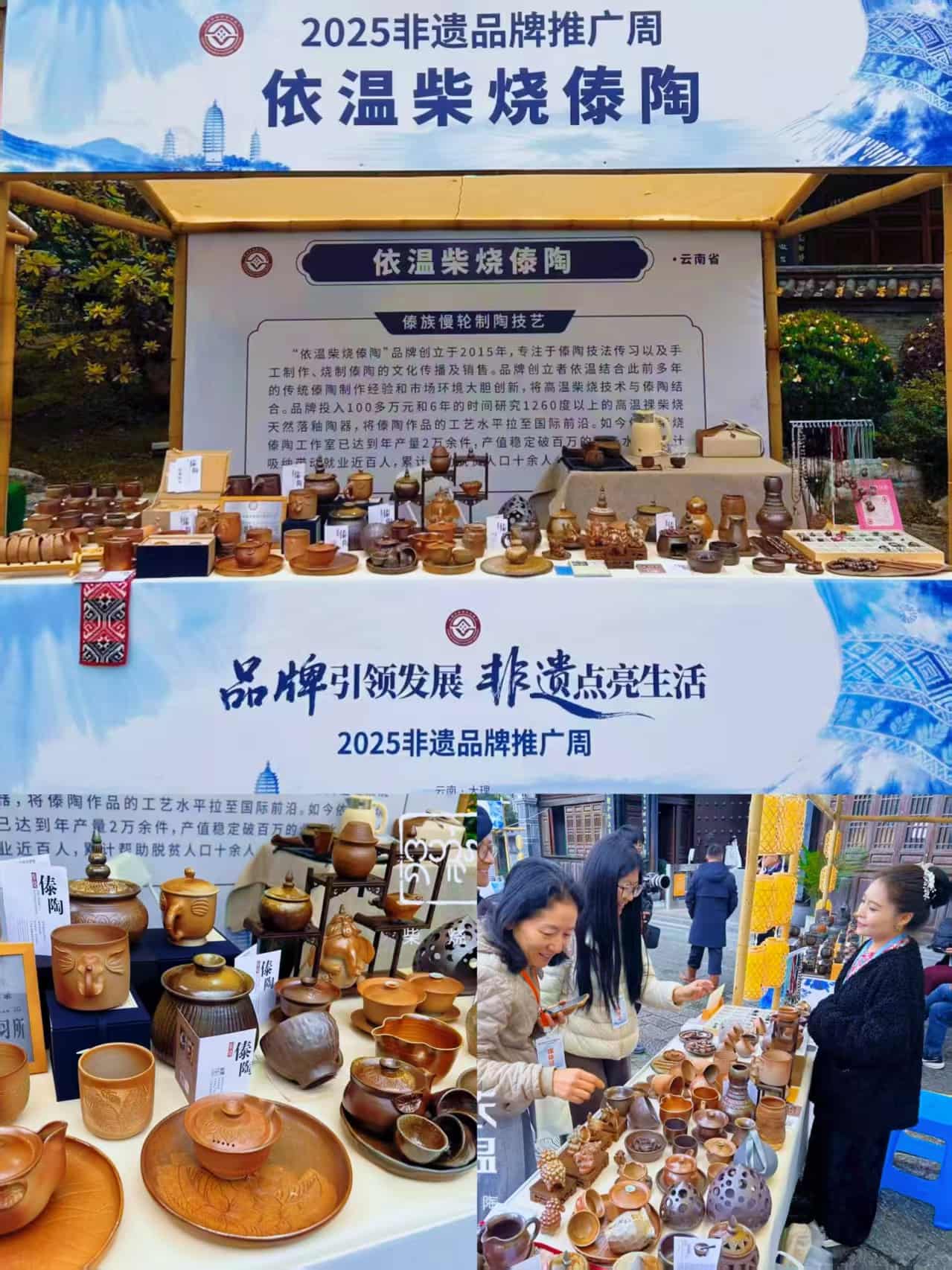 云南旅游,云南團(tuán)建公司,云南策劃公司,云南會(huì)議會(huì)展,云南策劃執(zhí)行,西雙版納團(tuán)建公司,西雙版納策劃公司：團(tuán)建研學(xué)新選擇：在傣族慢輪制陶中解鎖沉浸式文化之旅